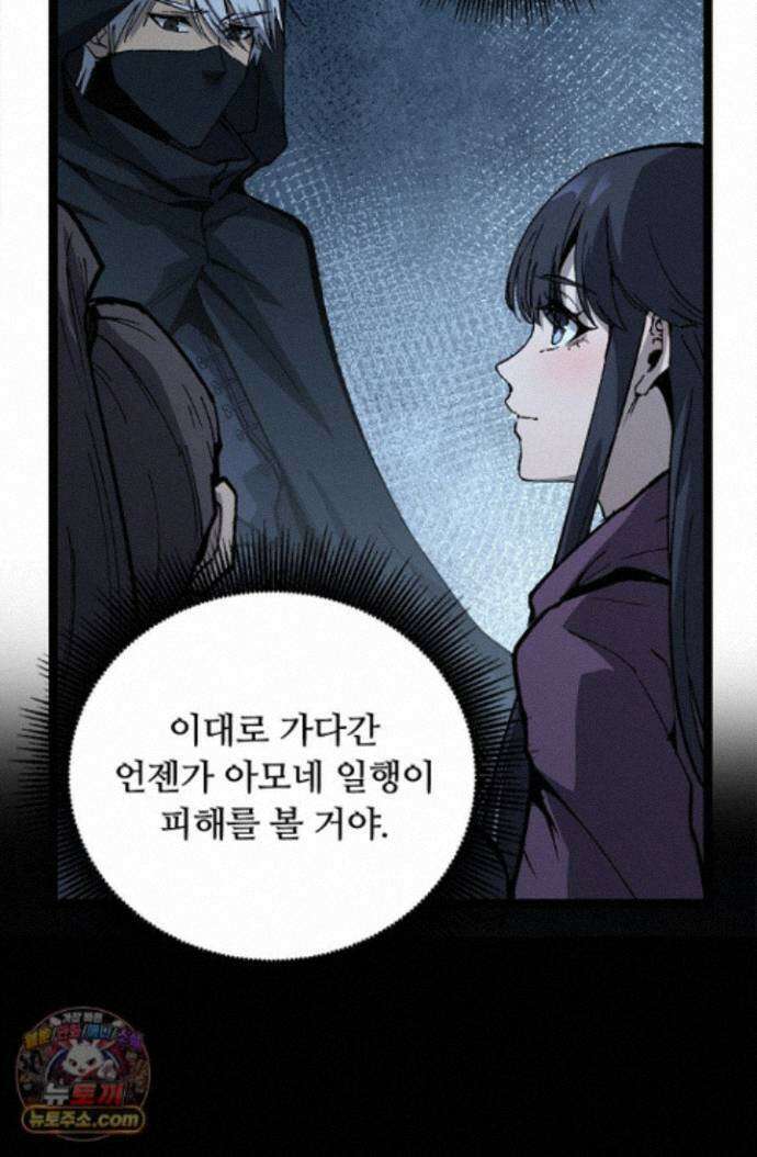 히든 직업 암살자로 회귀했습니다 013 22