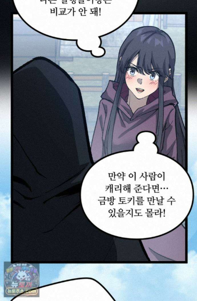 히든 직업 암살자로 회귀했습니다 013 25
