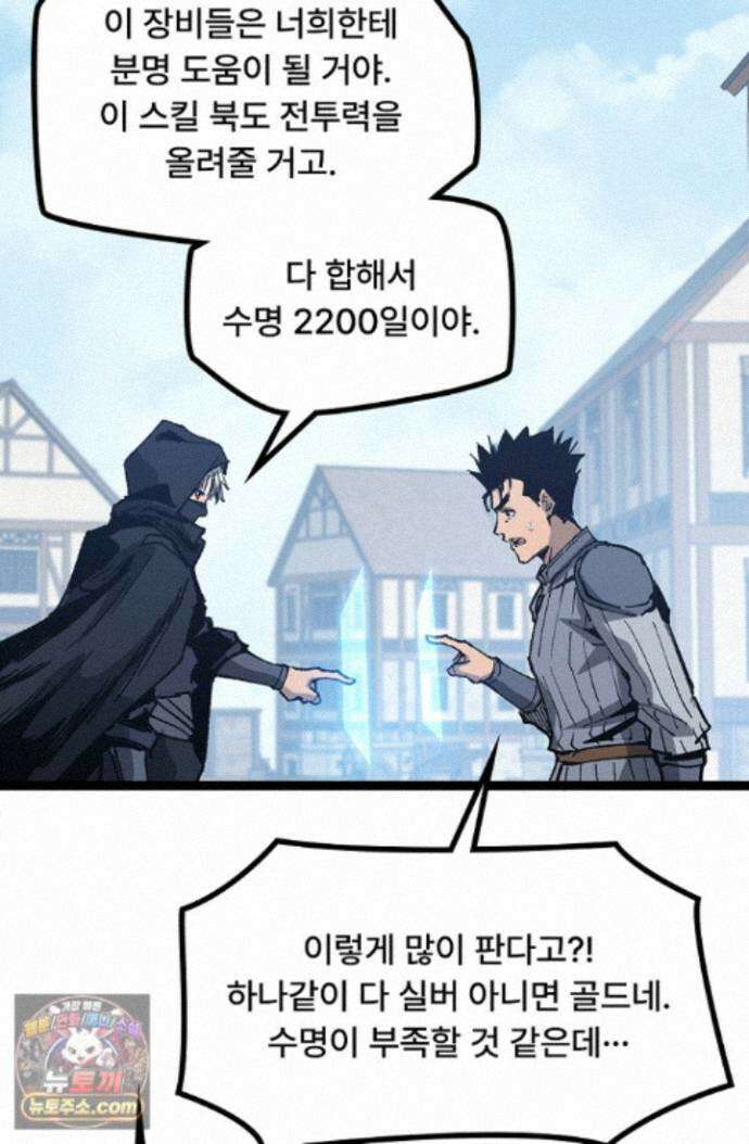 히든 직업 암살자로 회귀했습니다 013 26