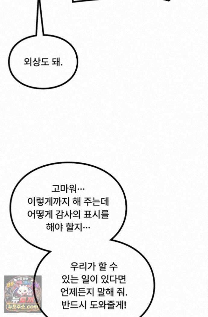 히든 직업 암살자로 회귀했습니다 013 27