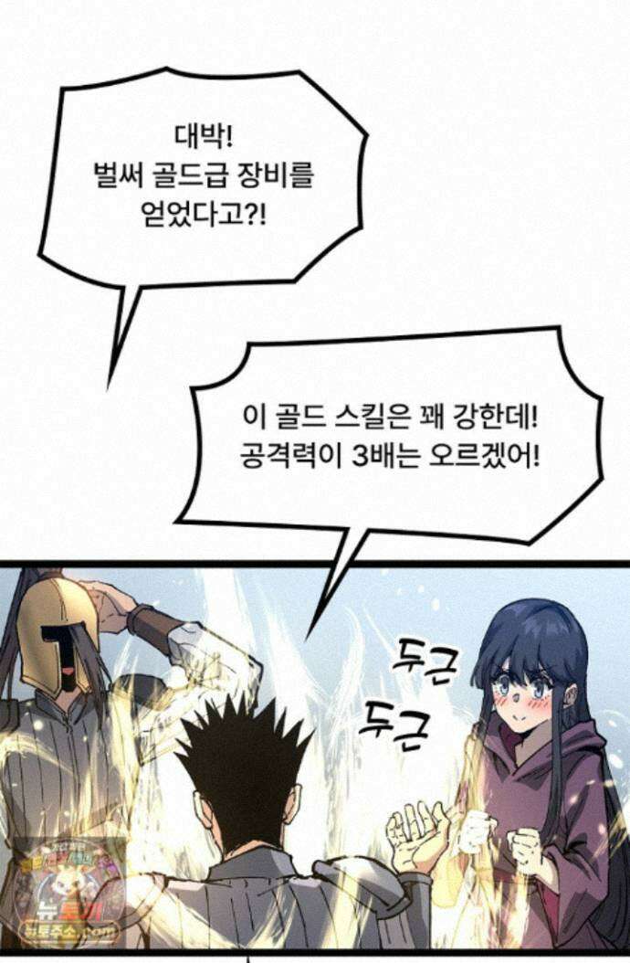 히든 직업 암살자로 회귀했습니다 013 29