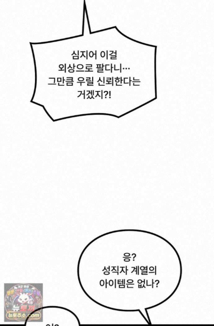히든 직업 암살자로 회귀했습니다 013 30