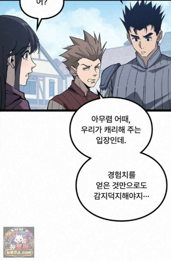 히든 직업 암살자로 회귀했습니다 013 31