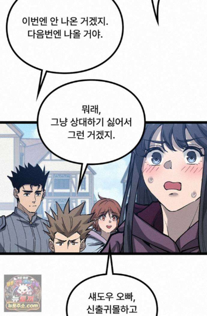 히든 직업 암살자로 회귀했습니다 013 37