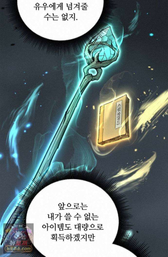 히든 직업 암살자로 회귀했습니다 013 40