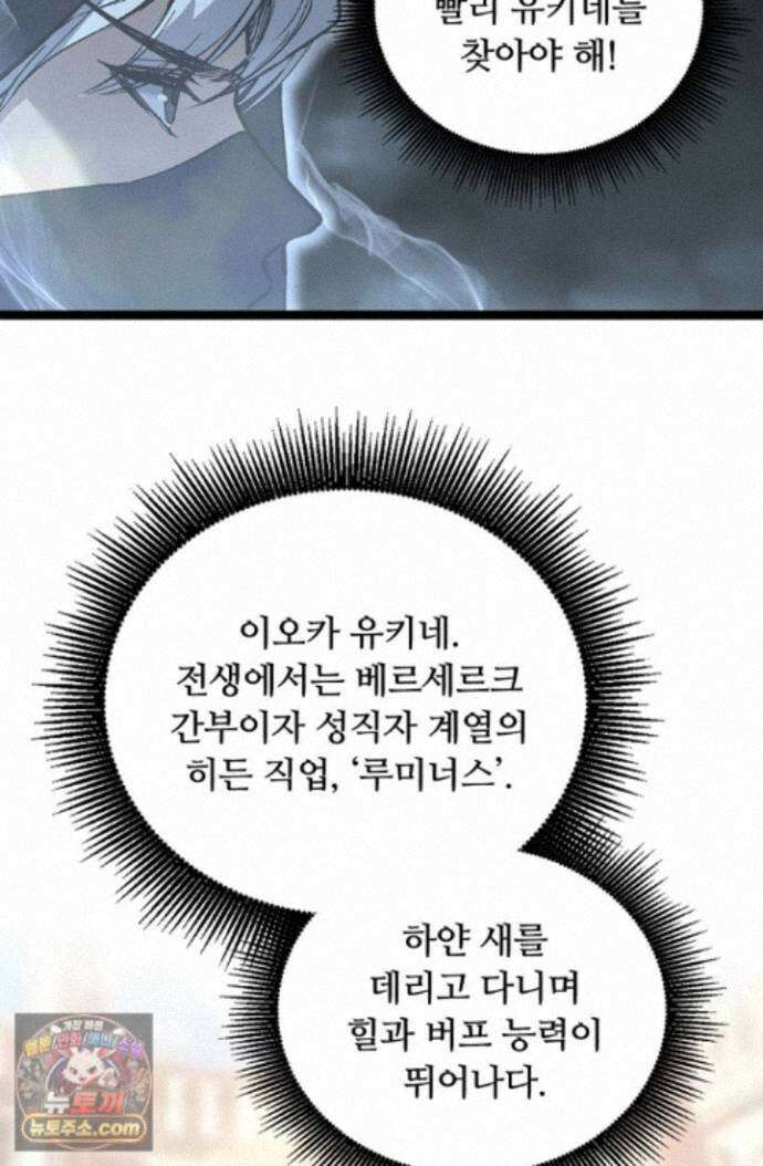 히든 직업 암살자로 회귀했습니다 013 43
