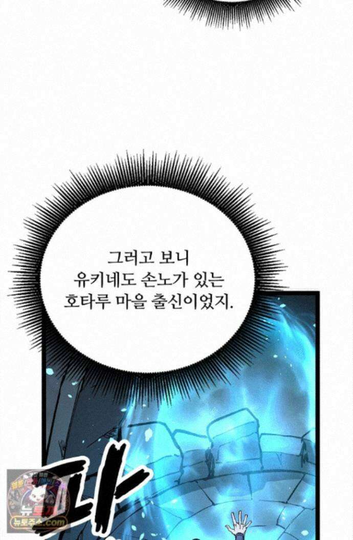 히든 직업 암살자로 회귀했습니다 013 46