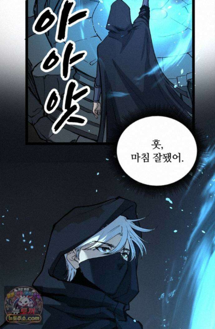 히든 직업 암살자로 회귀했습니다 013 47