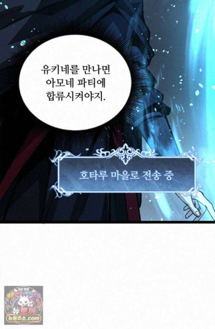 히든 직업 암살자로 회귀했습니다 013 48