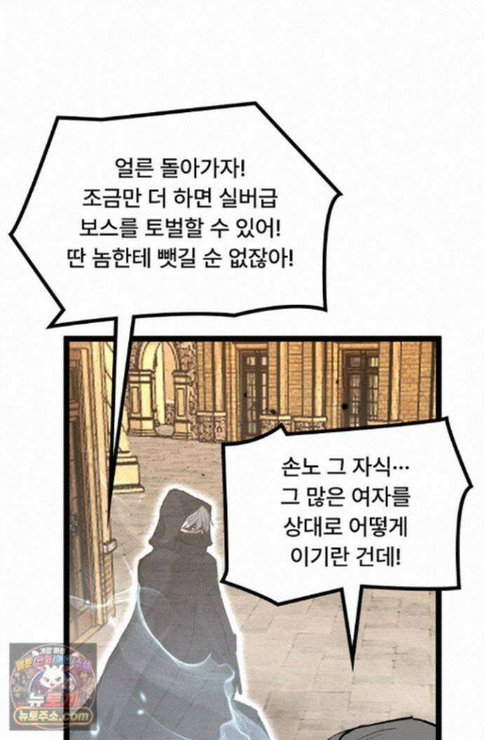 히든 직업 암살자로 회귀했습니다 013 51