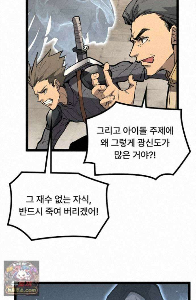 히든 직업 암살자로 회귀했습니다 013 52