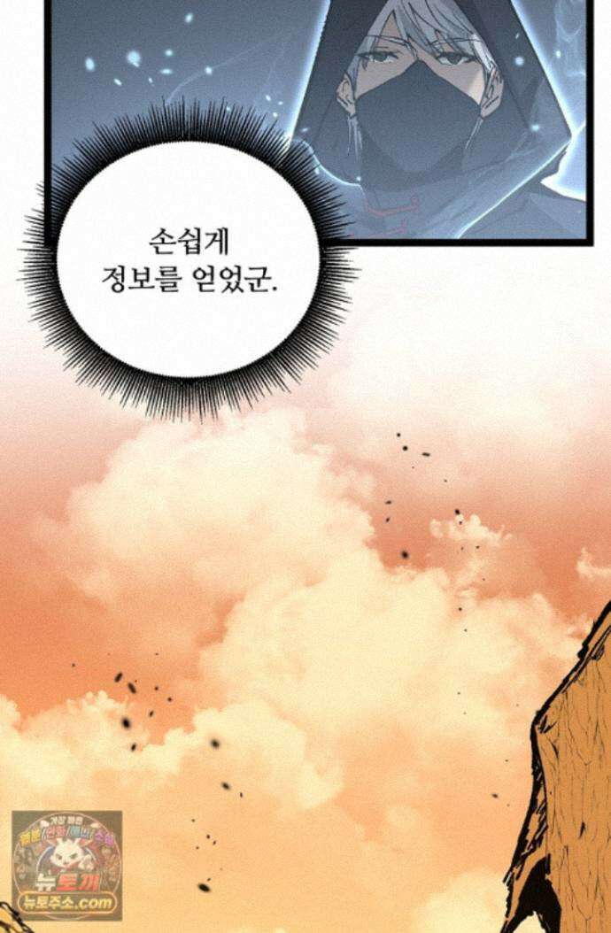히든 직업 암살자로 회귀했습니다 013 53