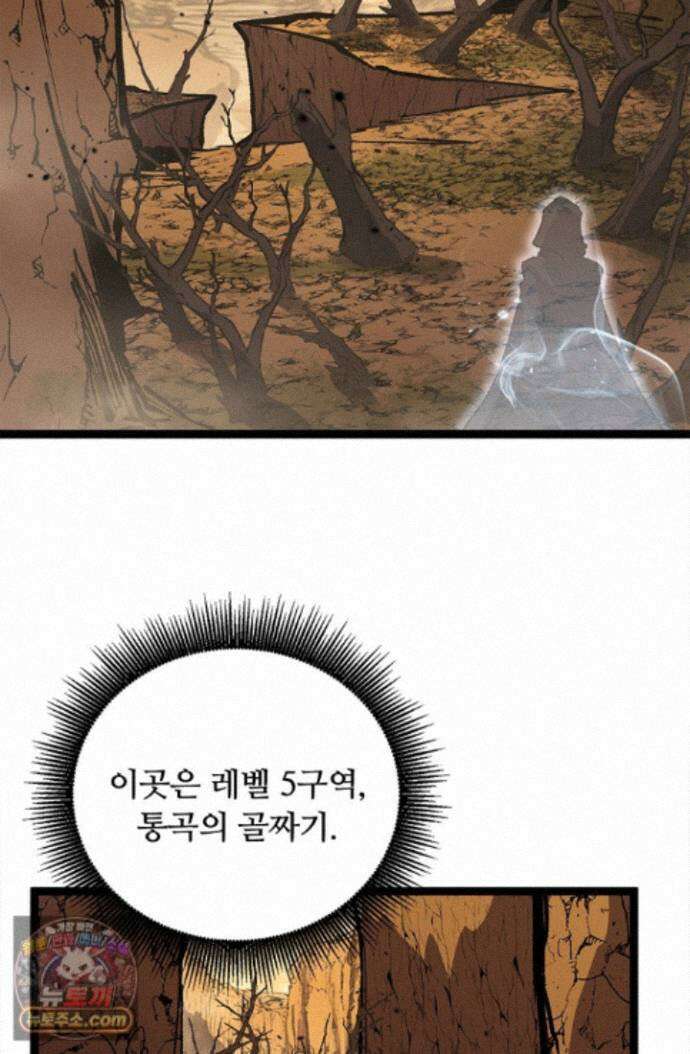 히든 직업 암살자로 회귀했습니다 013 55