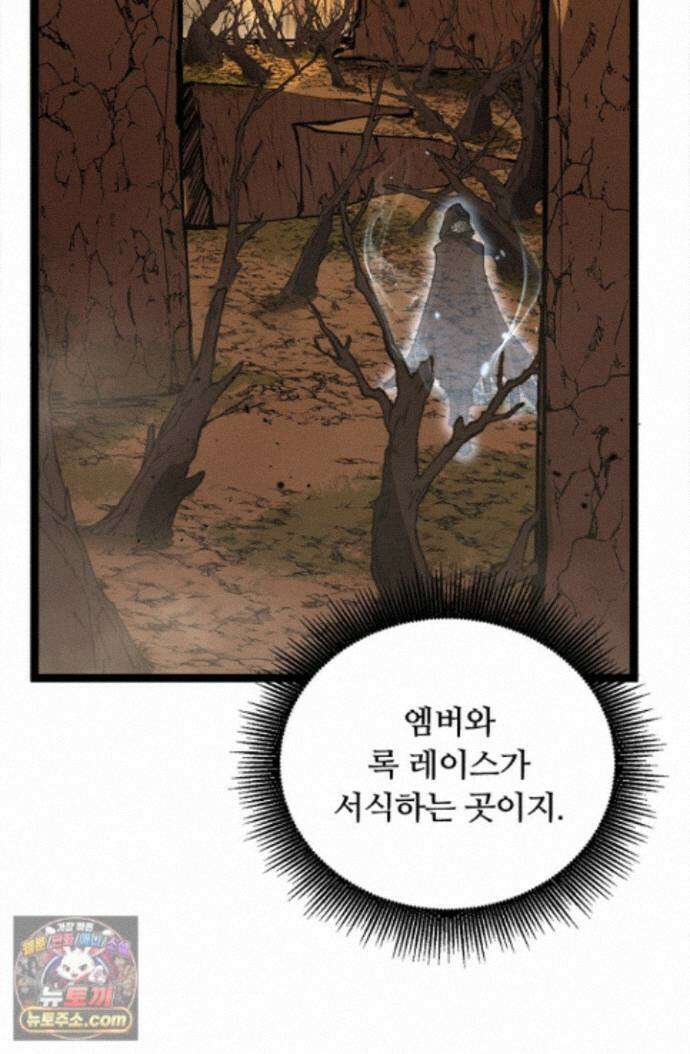 히든 직업 암살자로 회귀했습니다 013 56