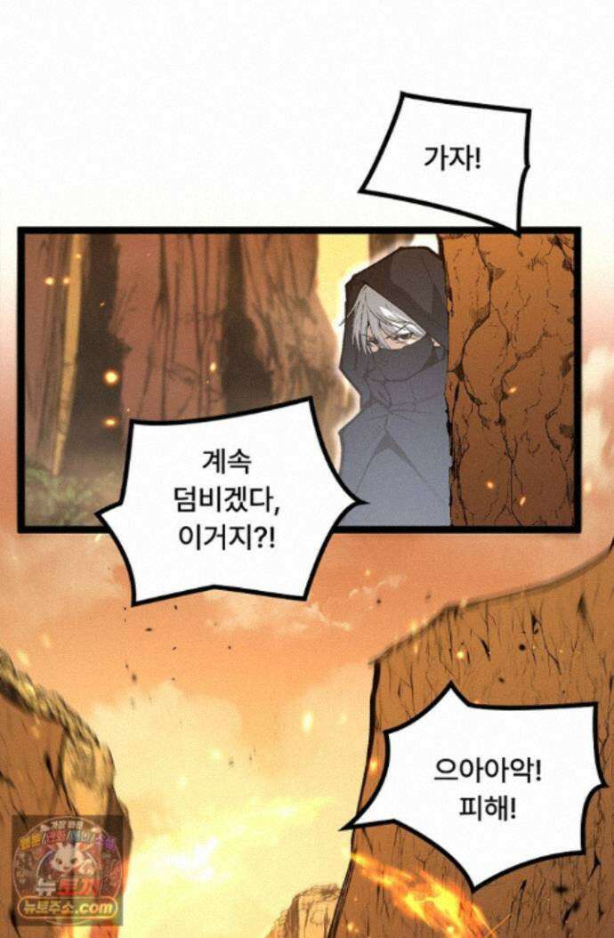히든 직업 암살자로 회귀했습니다 013 57