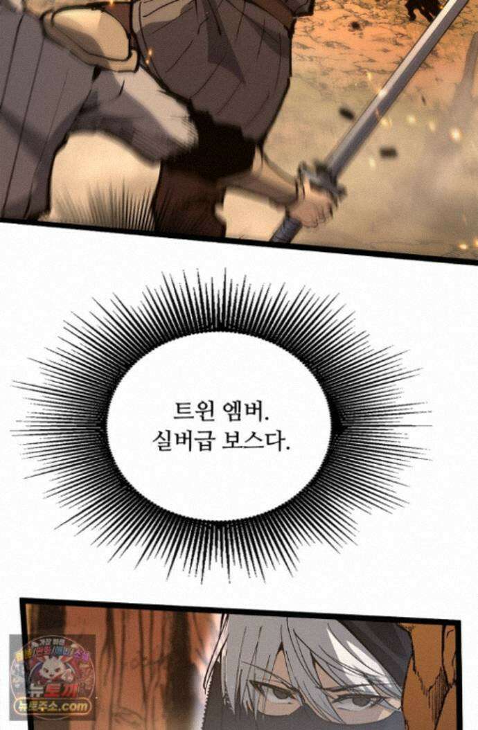히든 직업 암살자로 회귀했습니다 013 59