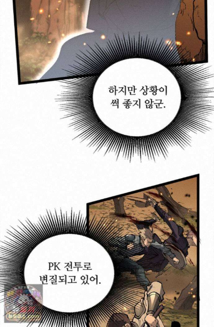 히든 직업 암살자로 회귀했습니다 013 60