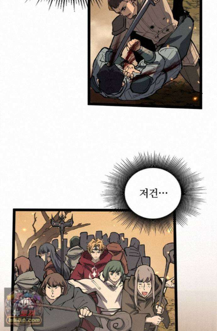 히든 직업 암살자로 회귀했습니다 013 61