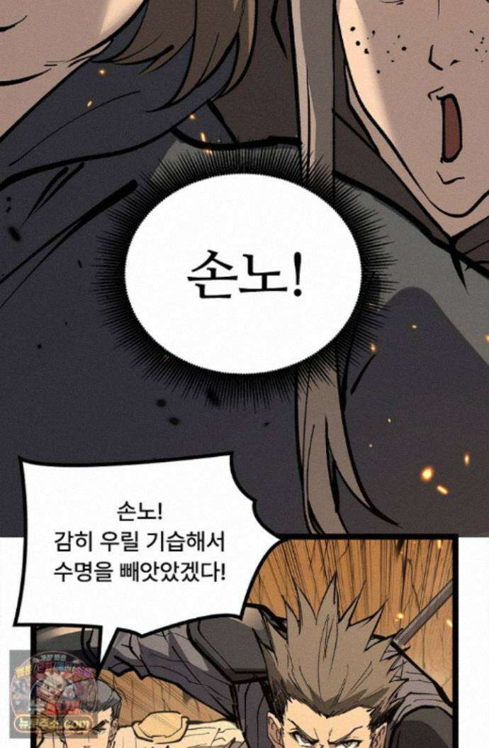 히든 직업 암살자로 회귀했습니다 013 64