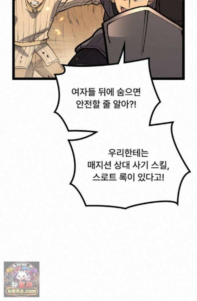 히든 직업 암살자로 회귀했습니다 013 65