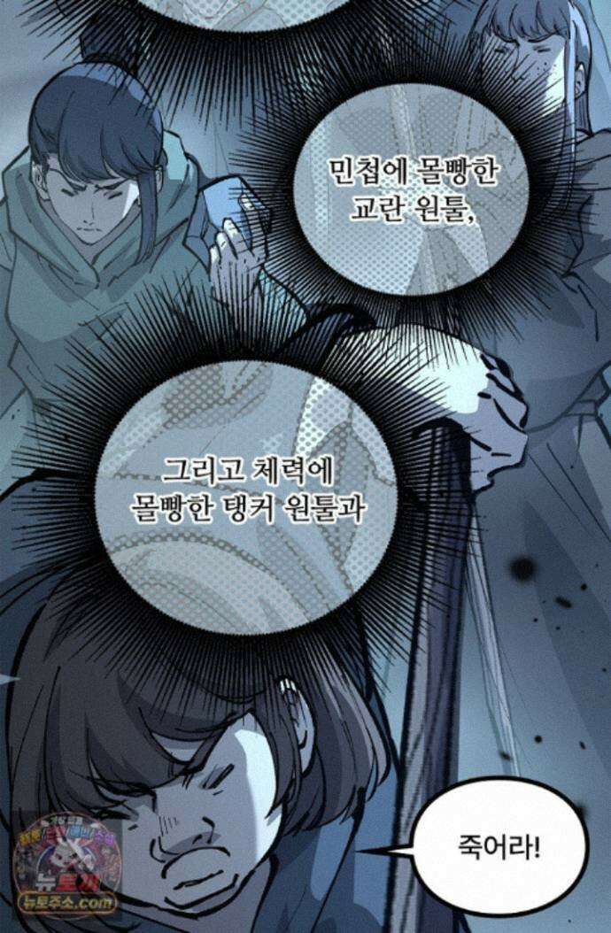 히든 직업 암살자로 회귀했습니다 013 70