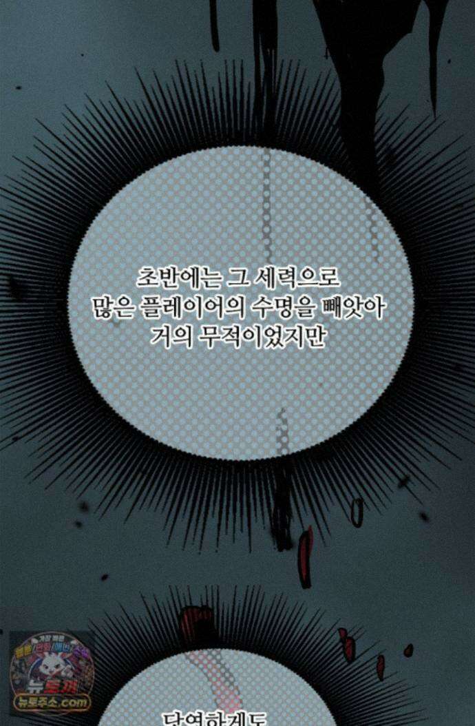 히든 직업 암살자로 회귀했습니다 013 73