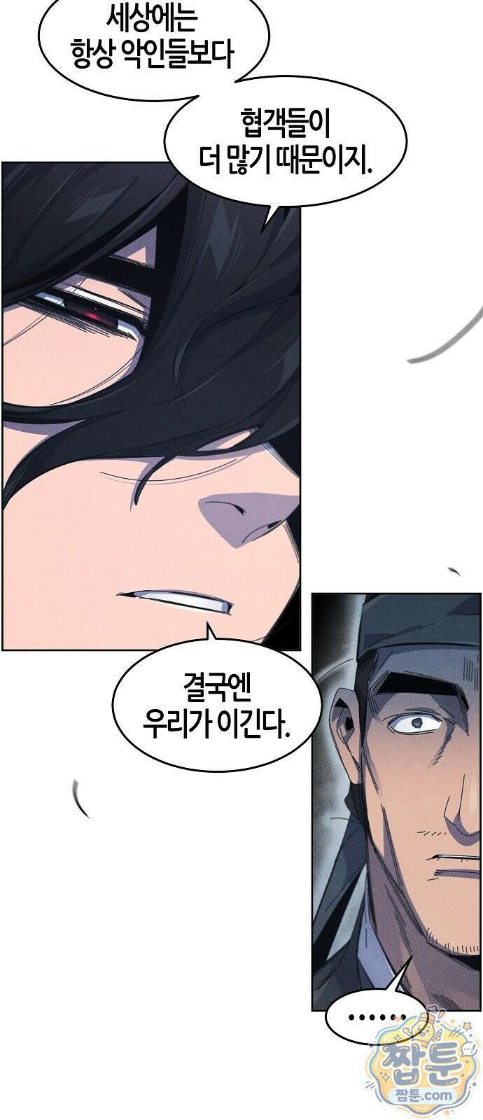 광마회귀 199화 10