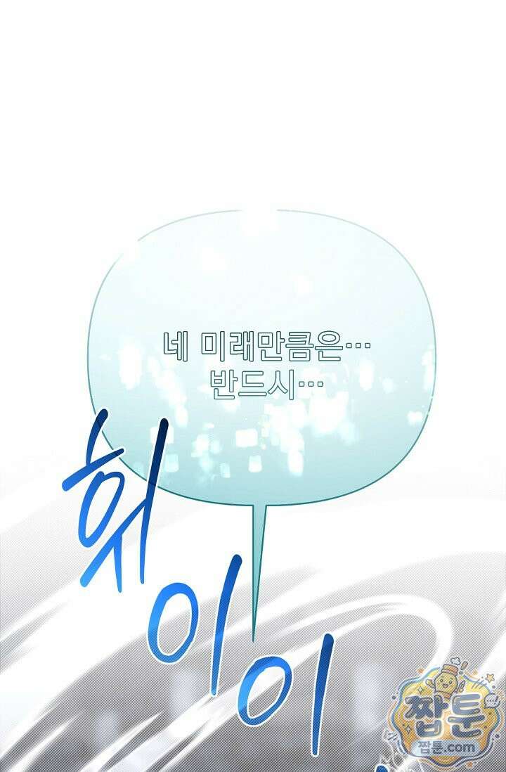 용사 동생은 아카데미 고인물 145화 1