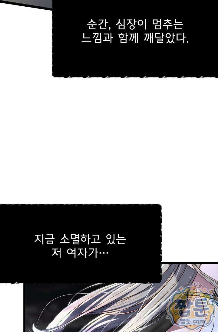 용사 동생은 아카데미 고인물 145화 4