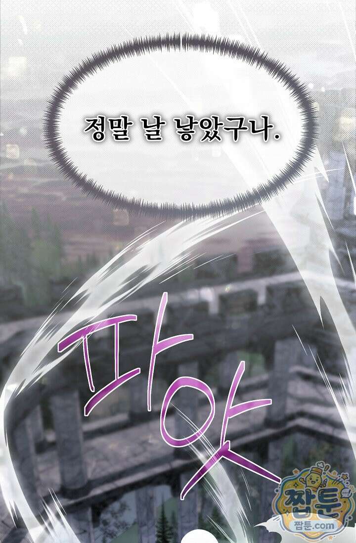 용사 동생은 아카데미 고인물 145화 6