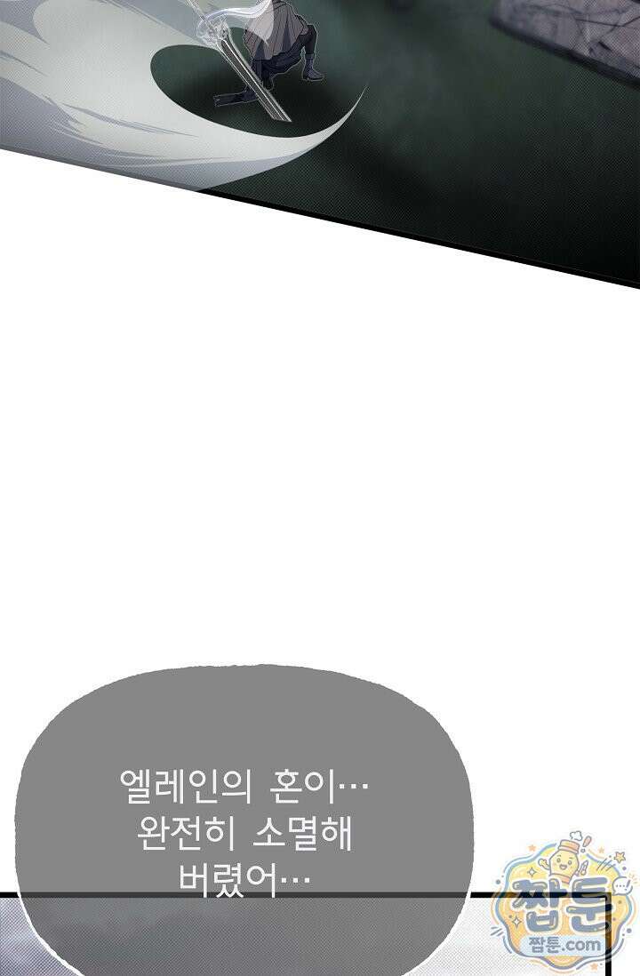 용사 동생은 아카데미 고인물 145화 8