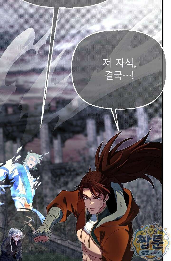 용사 동생은 아카데미 고인물 145화 9