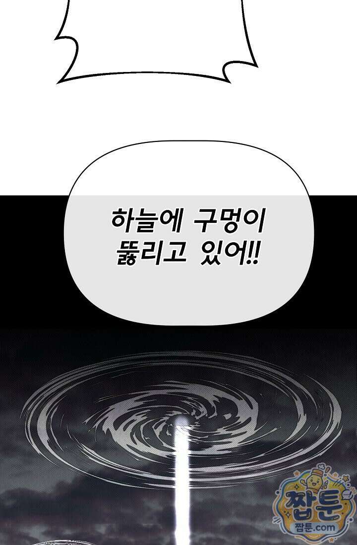 용사 동생은 아카데미 고인물 145화 13