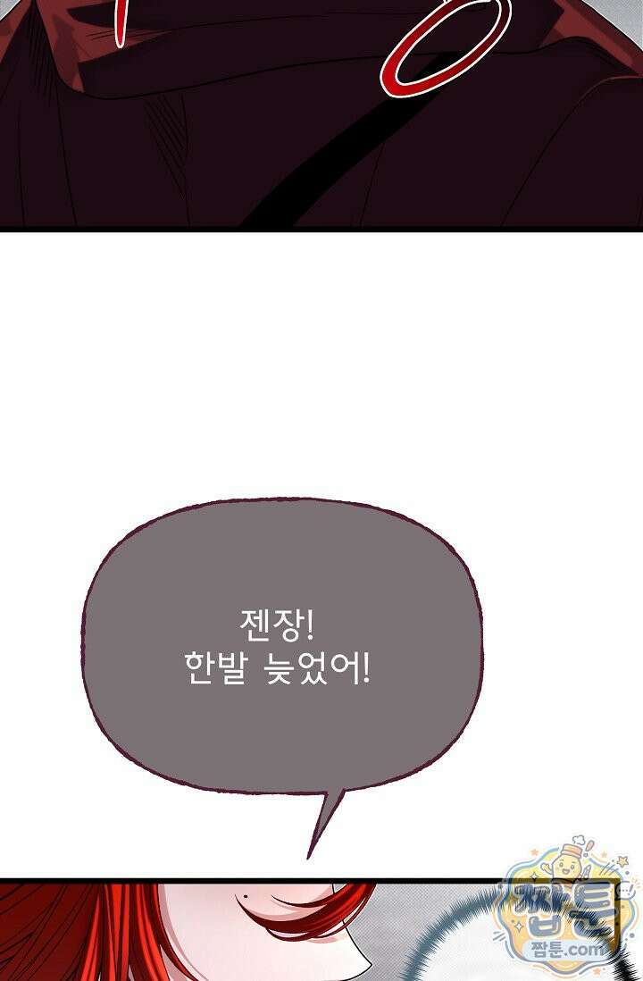 용사 동생은 아카데미 고인물 145화 15