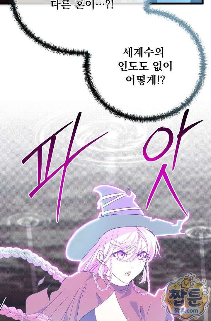 용사 동생은 아카데미 고인물 145화 17