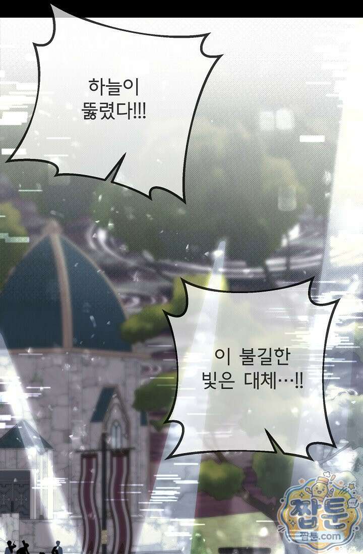 용사 동생은 아카데미 고인물 145화 27