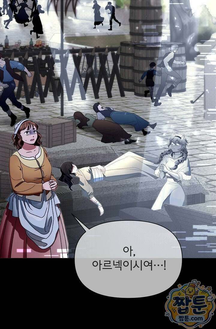 용사 동생은 아카데미 고인물 145화 28