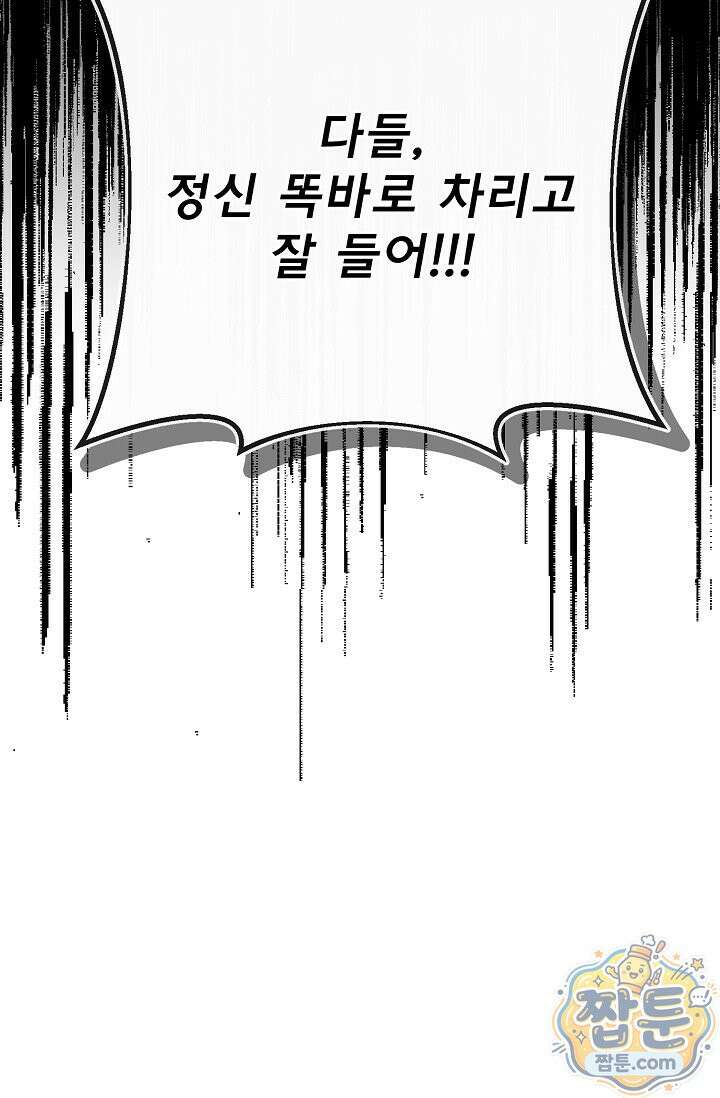 용사 동생은 아카데미 고인물 145화 33