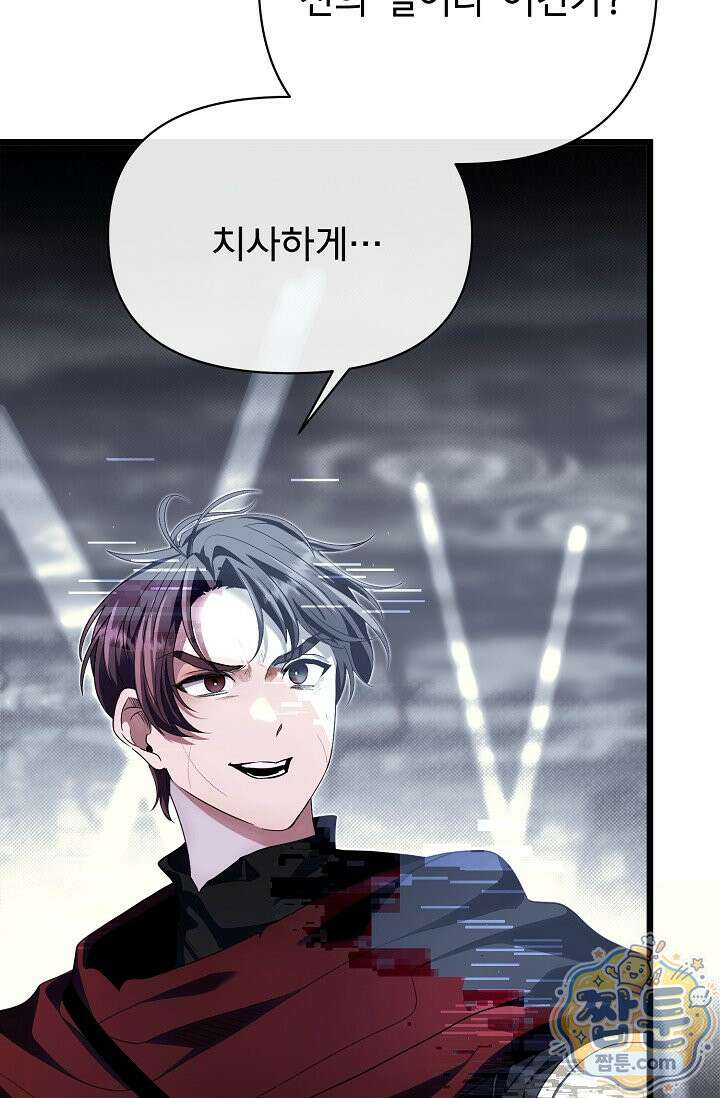 용사 동생은 아카데미 고인물 145화 38
