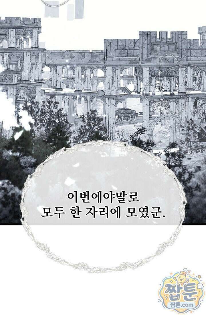 용사 동생은 아카데미 고인물 145화 49
