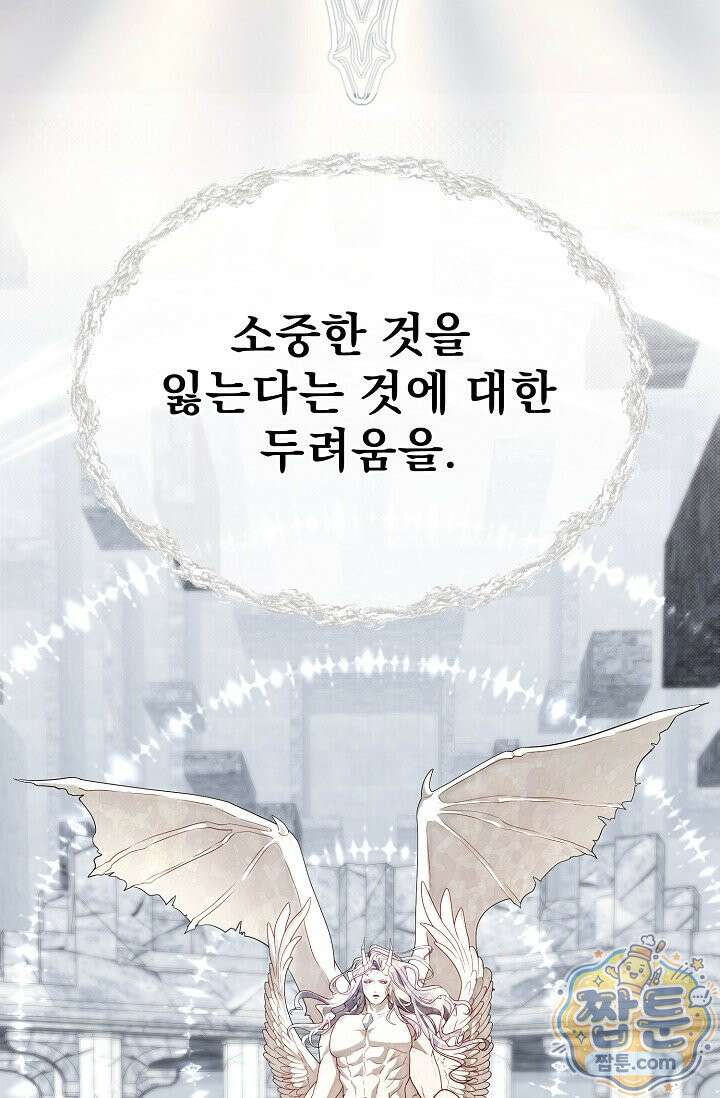 용사 동생은 아카데미 고인물 145화 53
