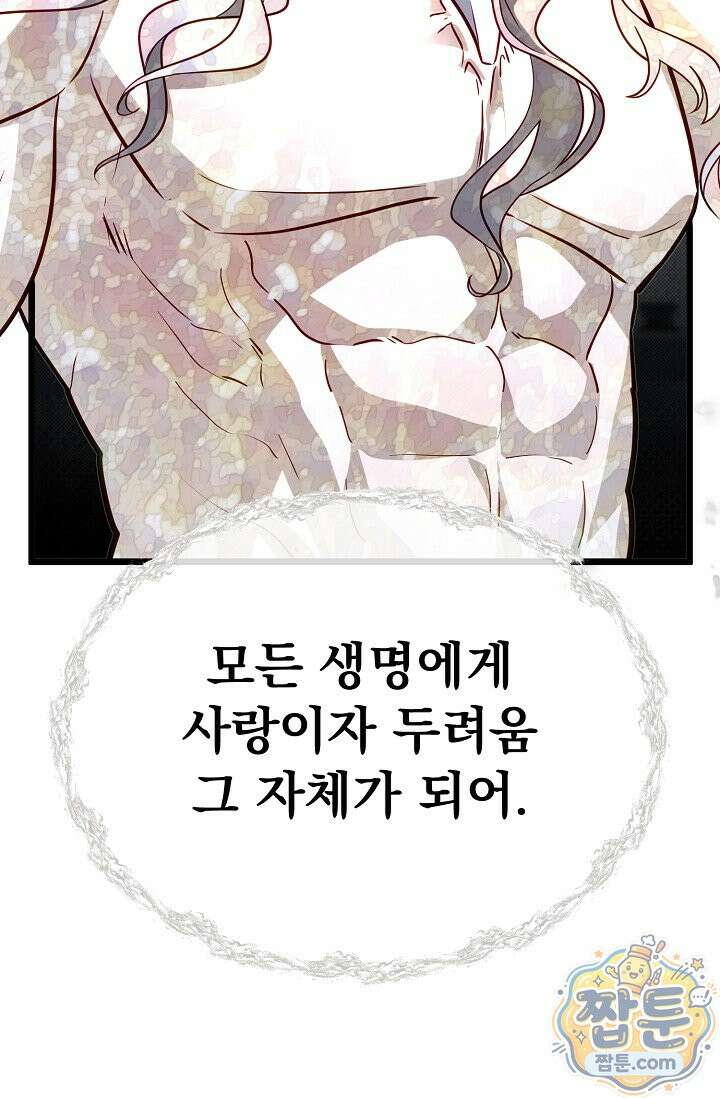 용사 동생은 아카데미 고인물 145화 71
