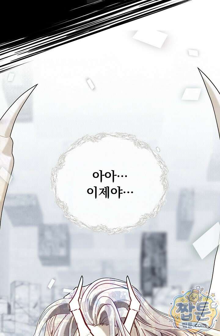용사 동생은 아카데미 고인물 145화 78
