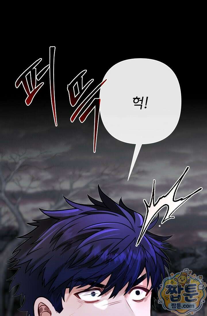 용사 동생은 아카데미 고인물 145화 85