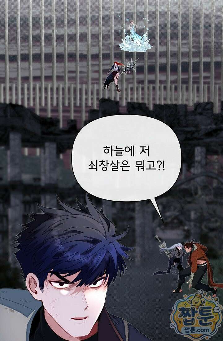 용사 동생은 아카데미 고인물 145화 87