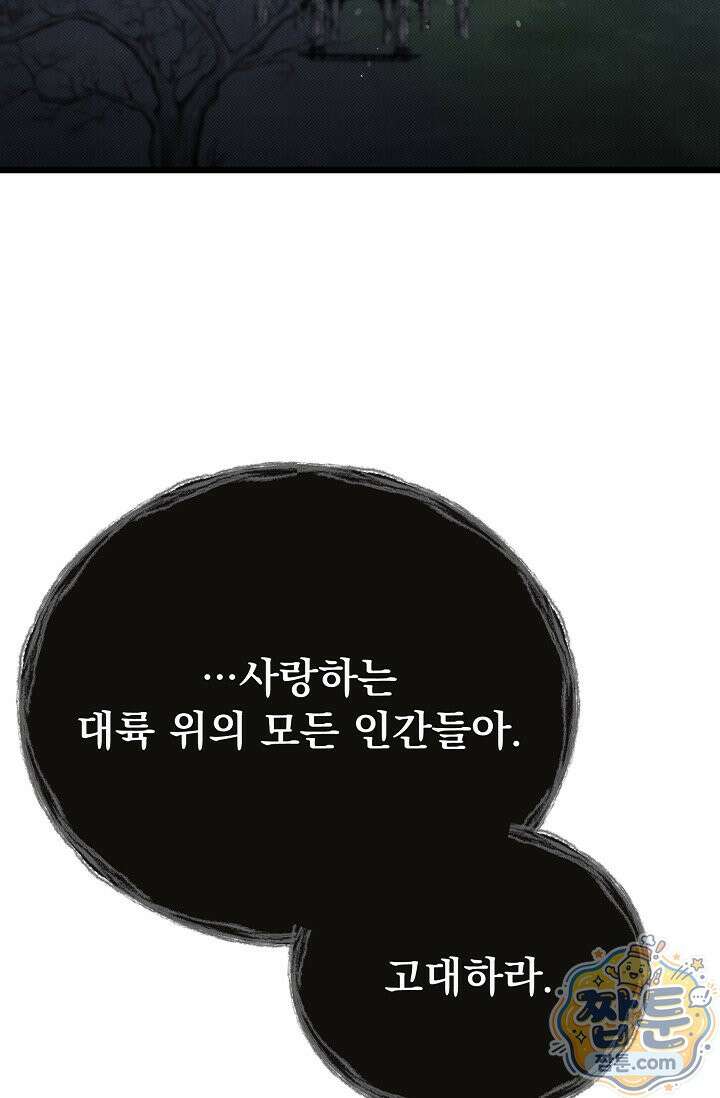 용사 동생은 아카데미 고인물 145화 92