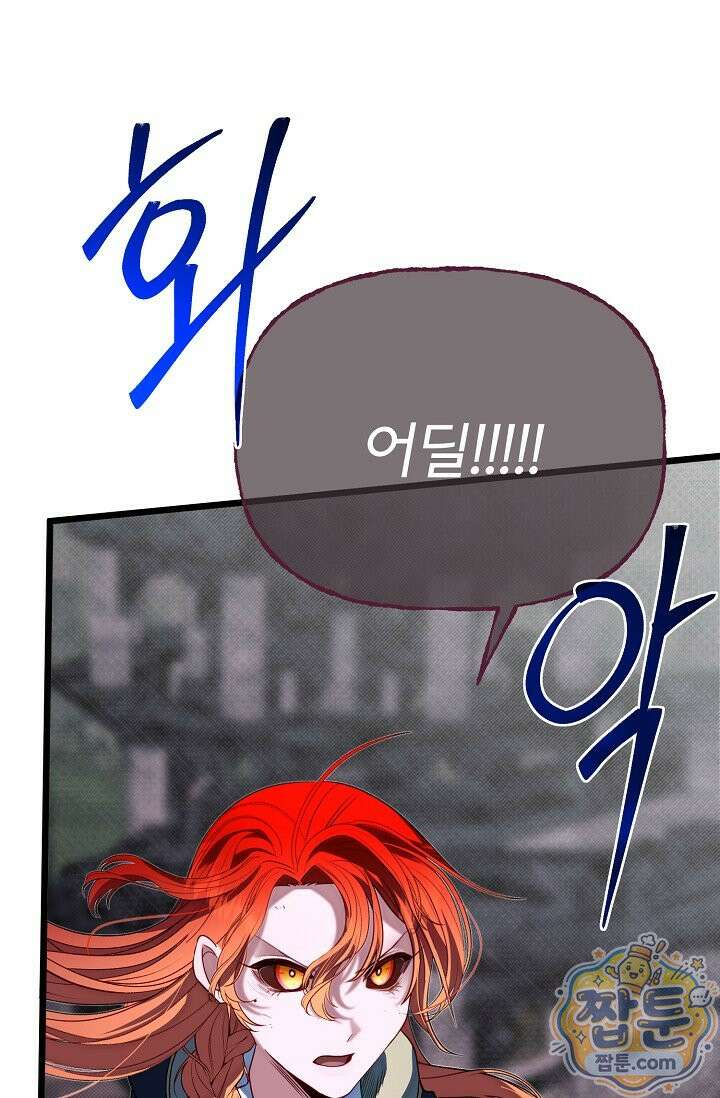용사 동생은 아카데미 고인물 145화 99