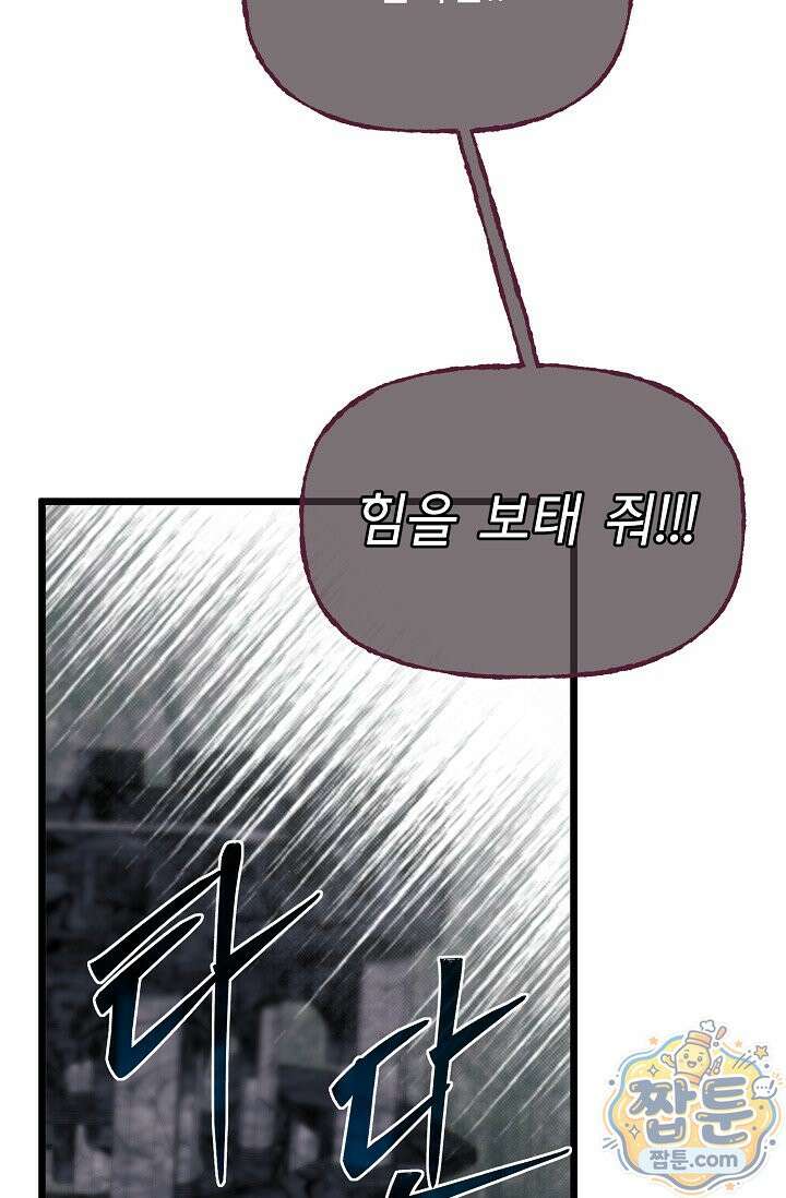 용사 동생은 아카데미 고인물 145화 106