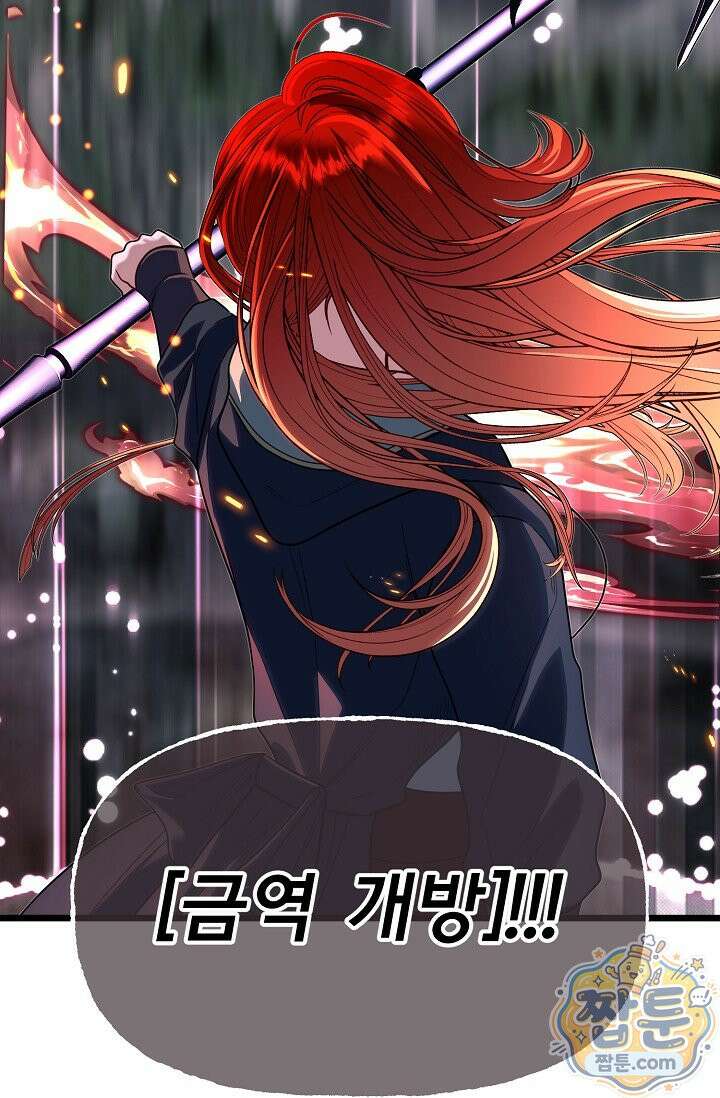용사 동생은 아카데미 고인물 145화 110