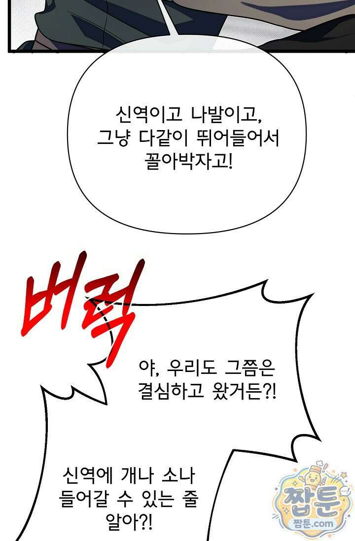 용사 동생은 아카데미 고인물 145화 125